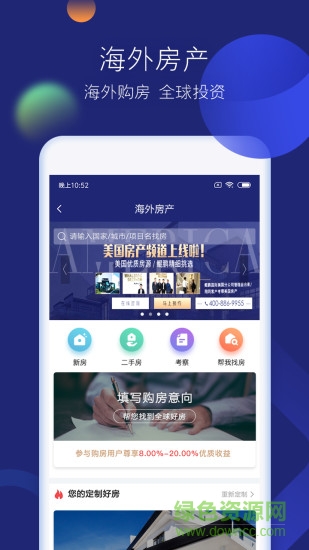 鯤鵬國際移民 v1.6.0 安卓版 2