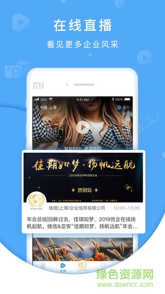 優(yōu)企在線 v1.0.4 安卓版 0