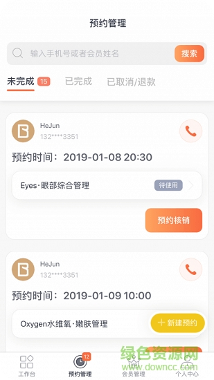 美肌商戶端 v1.3.4 安卓版 0