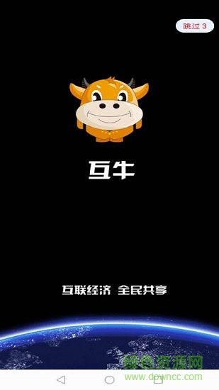 “互牛浏览器软件下载”/ “互牛浏览器”