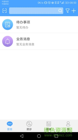 健康大連 v1.0.18.04032035 安卓版 0