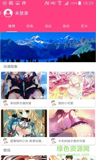 玖愛動漫 玖愛動漫app免費下載