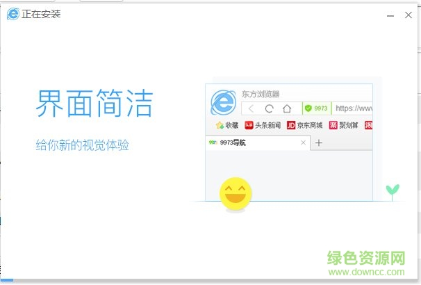 東方瀏覽器電腦版