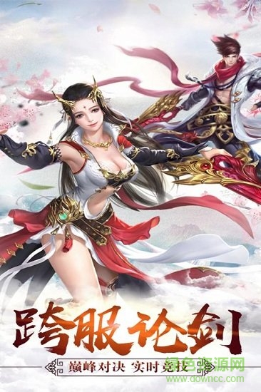 六界傳說小米手游 v1.0.0 安卓版 0