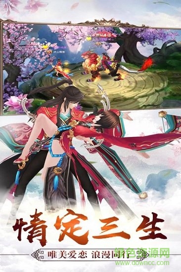 六界傳說果盤客戶端 v1.0.0 安卓版 3