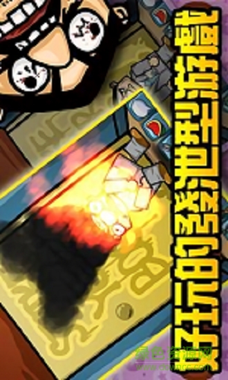 暴打BOOS v4.5.11安卓版 1