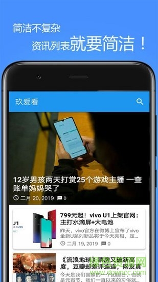 玖愛看app v1.0.0 安卓版 0