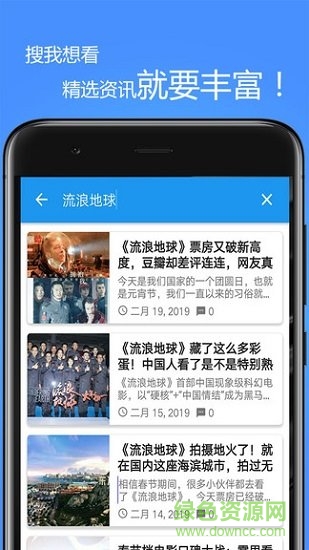 玖愛看app免費下載