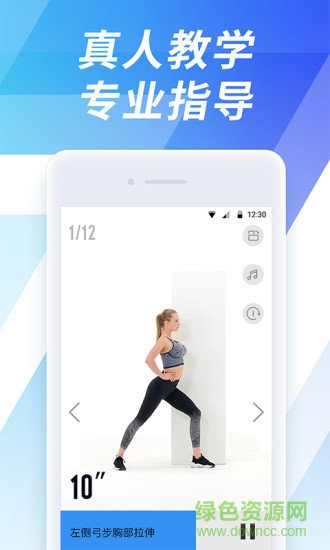 7分鐘運動軟件 v1.3 安卓版 0