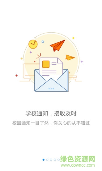 校服小助手教師版 v1.3.8 安卓版 0