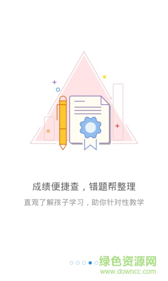 校服小助手教師版 v1.3.8 安卓版 3