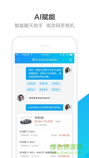 x商云手機(jī)版 v1.0.0 安卓版 1