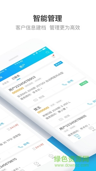 x商云手機(jī)版 v1.0.0 安卓版 3