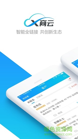 x商云手機(jī)版 v1.0.0 安卓版 0