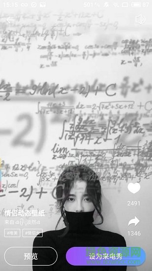 趣來(lái)電視頻彩鈴安卓版 v1.0.1 安卓版 0