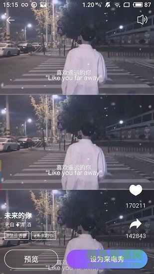 趣來(lái)電視頻彩鈴安卓版 v1.0.1 安卓版 1