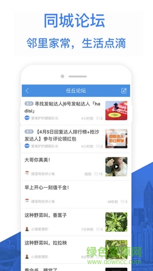 閱同城 v3.14.1 最新版 3
