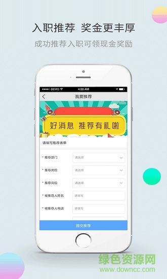 云店通手機(jī)客戶端 v1.1 安卓版 0