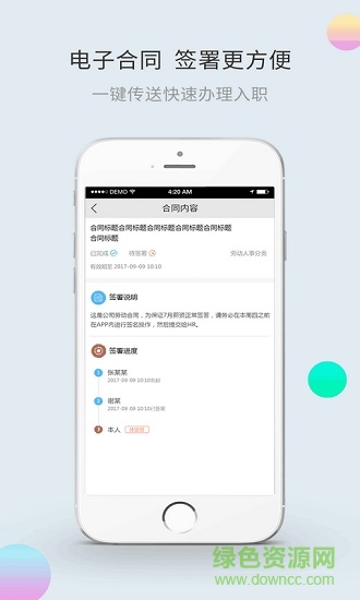 云店通手機(jī)版
