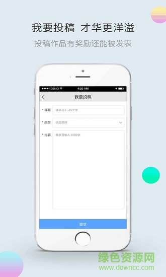 云店通手機(jī)客戶端 v1.1 安卓版 3