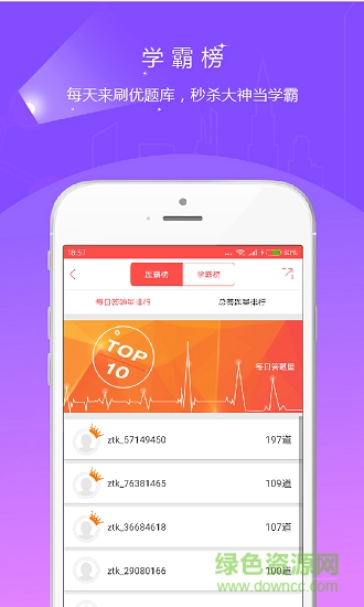 公務員優(yōu)題庫 v3.16 安卓版 1