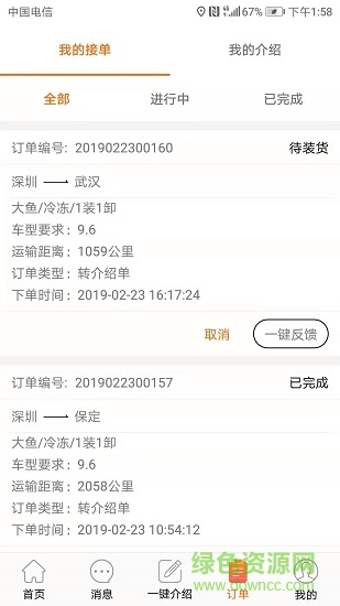 冷易通 v1.0 安卓版 0