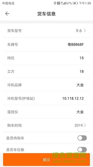 冷易通 v1.0 安卓版 2