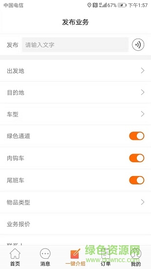 冷易通 冷易通app下載