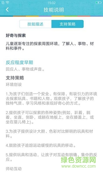 思維芯 v2.0.3 安卓版 0