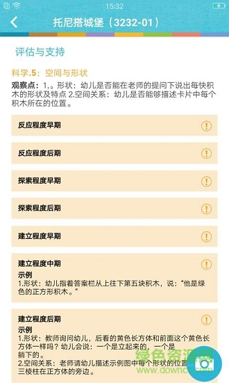 思維芯 v2.0.3 安卓版 1