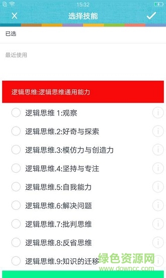 思維芯 v2.0.3 安卓版 2