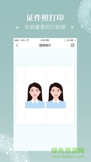 得力微打 v1.0.0 安卓版 1