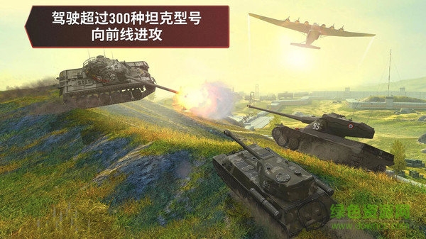 坦克破敵陣手游 v1.1 安卓版 2