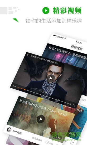 微看點iphone版 v4.1.4 蘋果ios版 1