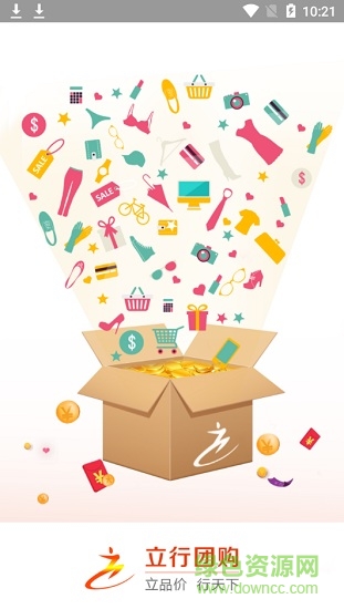 立行團(tuán)購(gòu)app v1.0.7 安卓版 0