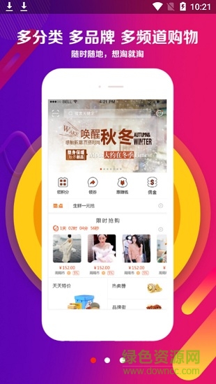 立行團(tuán)購(gòu)app 立行團(tuán)購(gòu)手機(jī)版