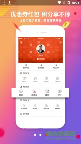 立行團(tuán)購(gòu)app v1.0.7 安卓版 3