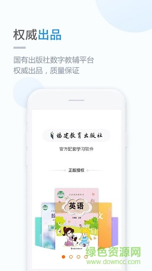 閩教英語小學(xué)版 閩教英語小學(xué)版app