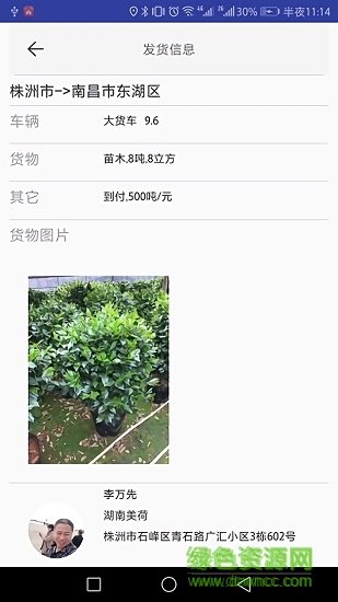 天天货滴 天天货滴app