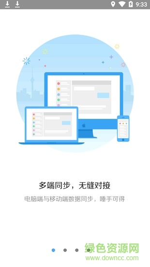 天翼移動(dòng)平臺(tái)登錄 v2.6.1 安卓版 1