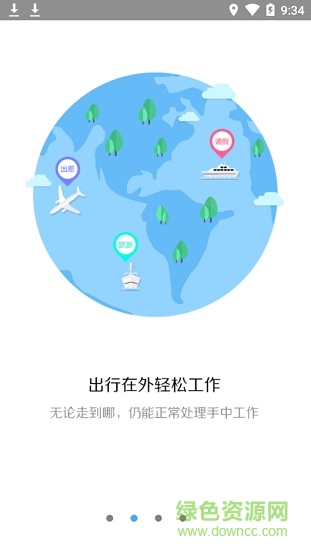 天翼移動(dòng)平臺(tái)app