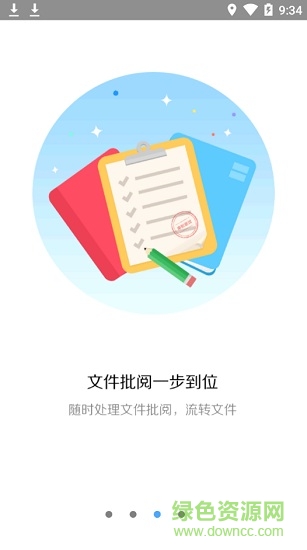 天翼移動(dòng)平臺(tái)登錄 v2.6.1 安卓版 2