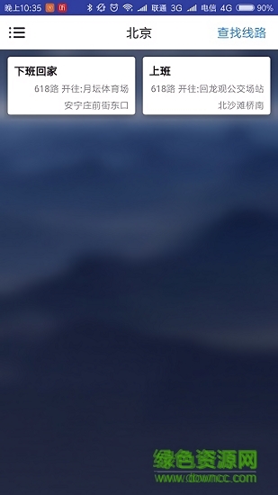 公交到哪了 v2.2.0 安卓版 0