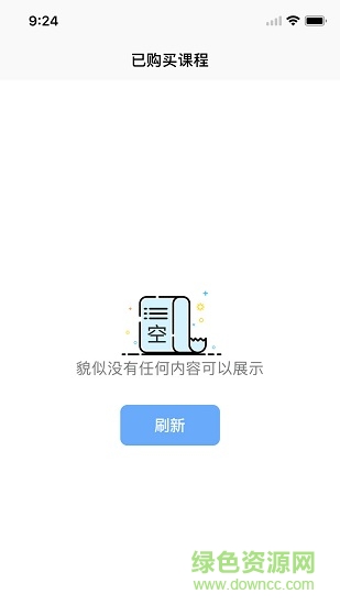 超時代云課堂學生版 v3.04 安卓版 0