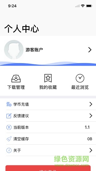 超時代云課堂學生版 v3.04 安卓版 2