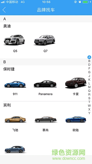 宜車寶 v1.16 安卓版 1
