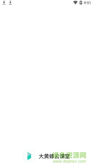 大黃蜂云課堂(大黃蜂播放器) v4.4.0.5 安卓官方版 0