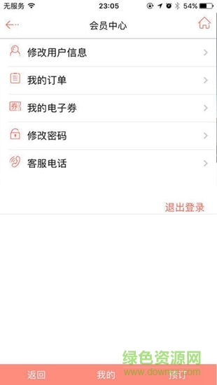 金盾出行 v1.5.1 安卓版 1