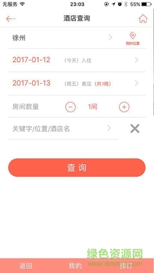 金盾出行 金盾出行app