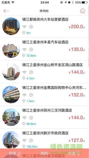 金盾出行 v1.5.1 安卓版 3